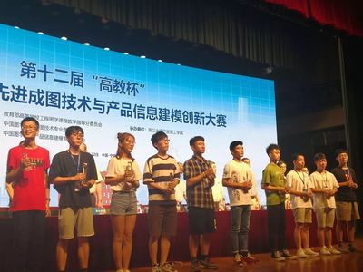 创新设计再创佳绩 我校学子在第十二届‘高教杯’全国大学生先进成图技术与产品信息建模创新大赛中荣获多项奖项
