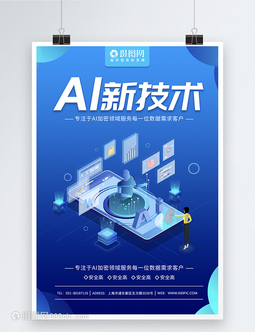 智汇未来 AI新纪元的绚丽篇章