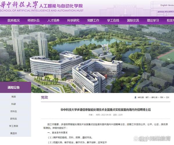 根据华中科技大学官网信息我们可以看见:多谱信息智能处理技术裙
